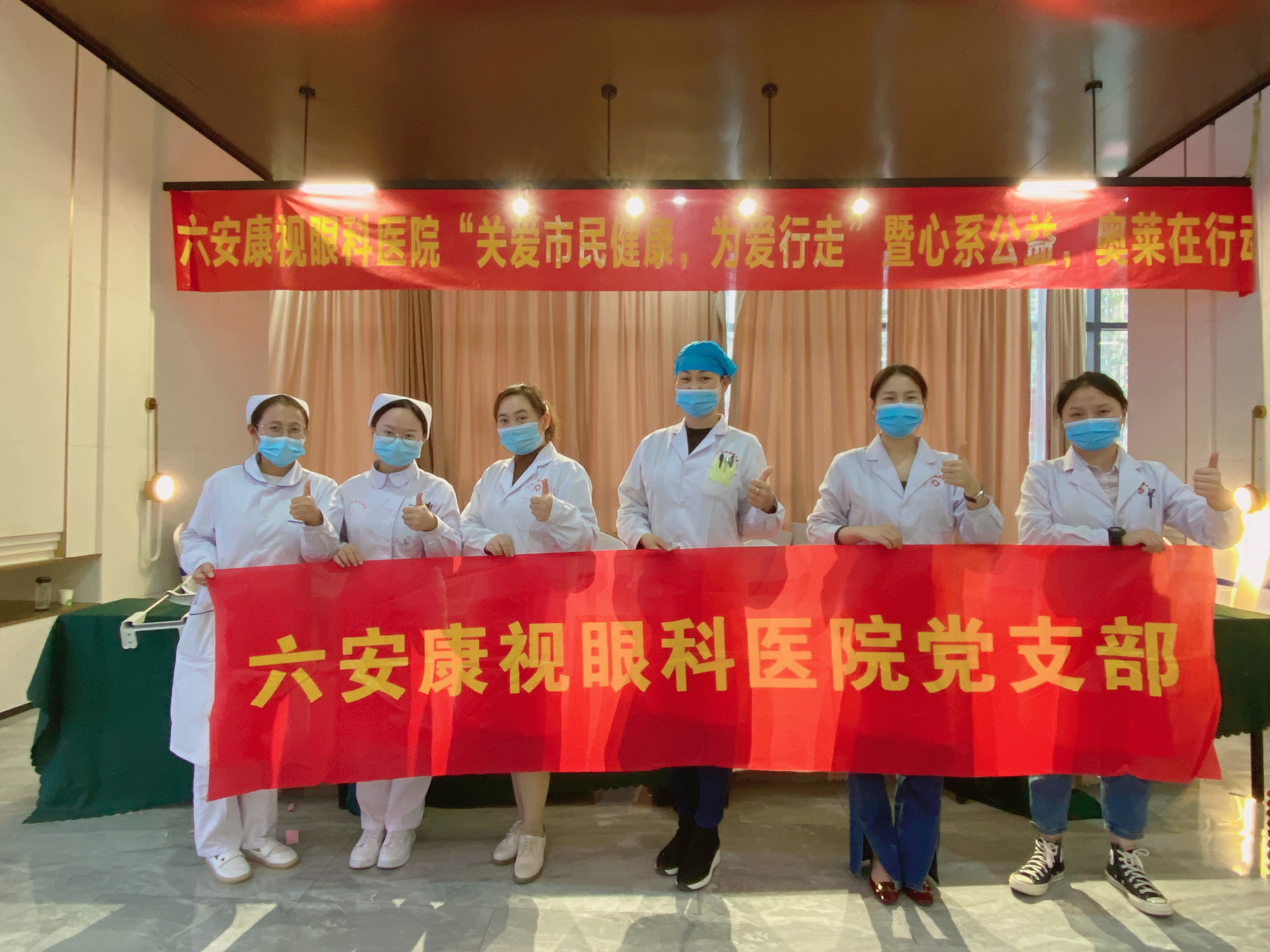 关爱市民健康，为爱行走