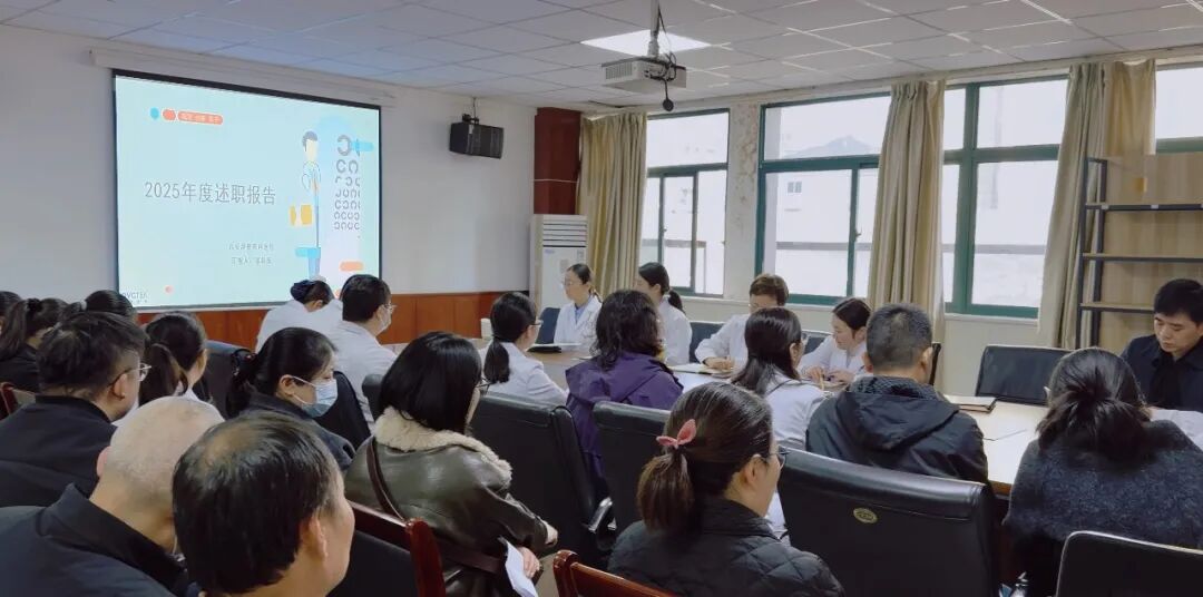 述职蓄力启新程!一一我院2025年度全员述职大会圆满落幕