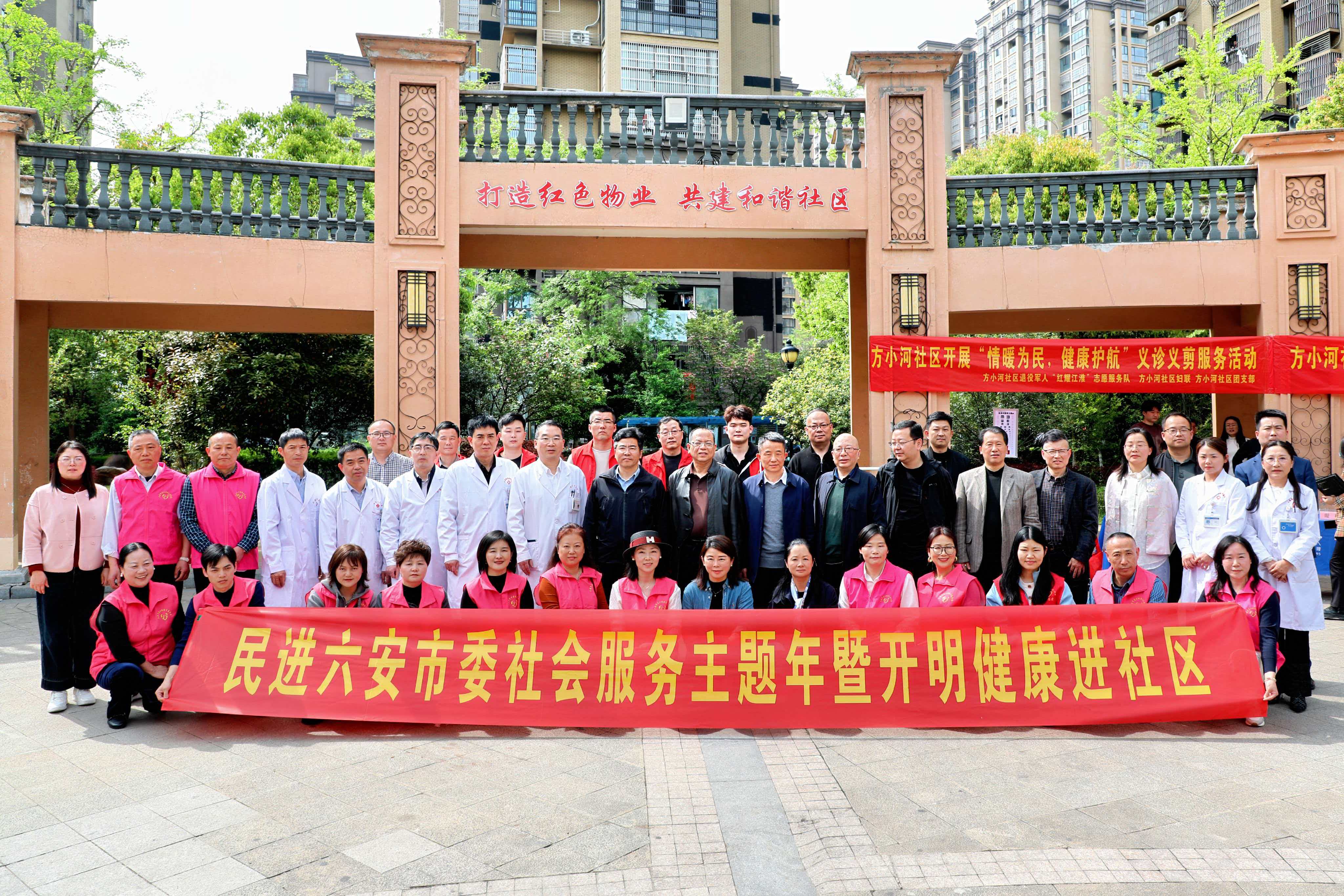 情暖为民  健康护航